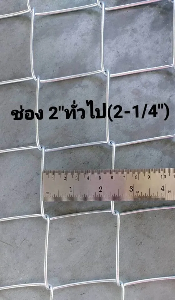 ตาข่ายถัก ข้าวหลามตัด ช่อง 2 นิ้วทั่วไป รุ่นขายดี