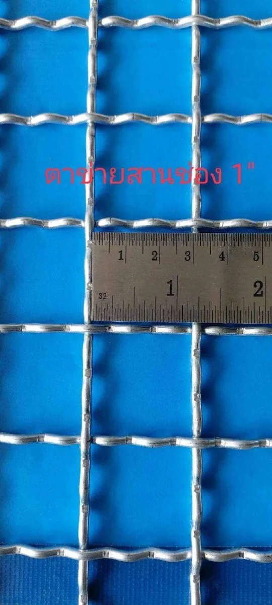 ตาข่ายสาน ขนาดช่อง 1 นิ้ว สำหรับงานเลี้ยงสัตว์