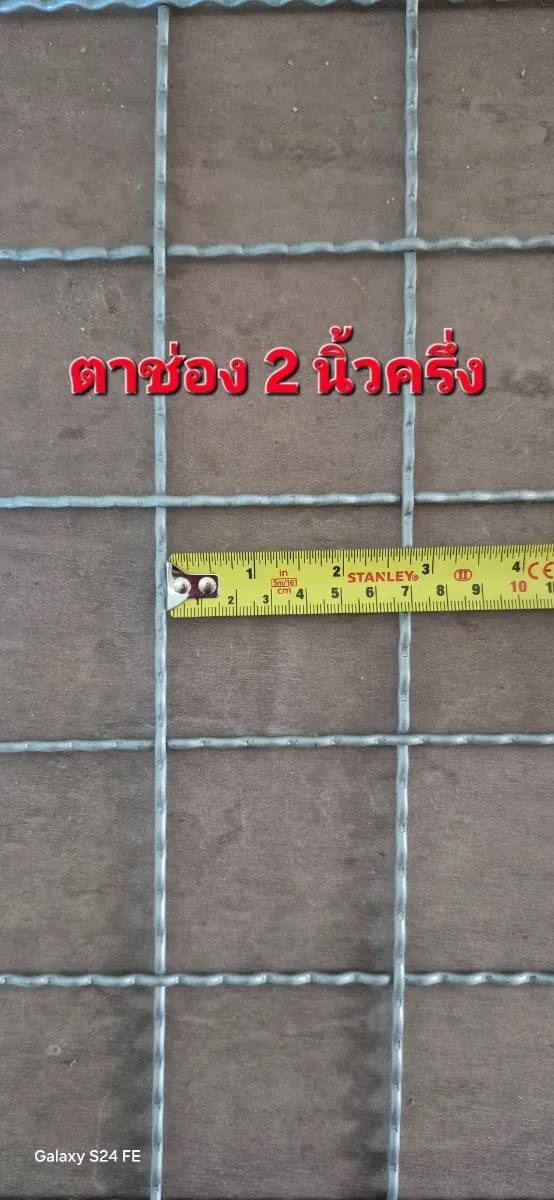 ตาข่ายสาน ขนาดช่อง 2.5 นิ้ว สำหรับงานเกษตร